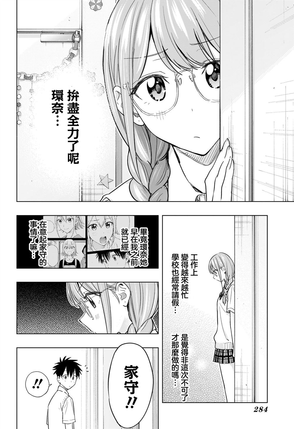第46话1