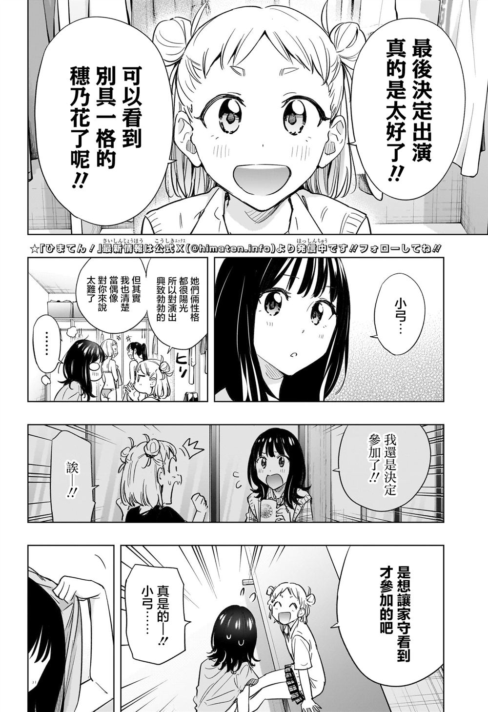 第47话1
