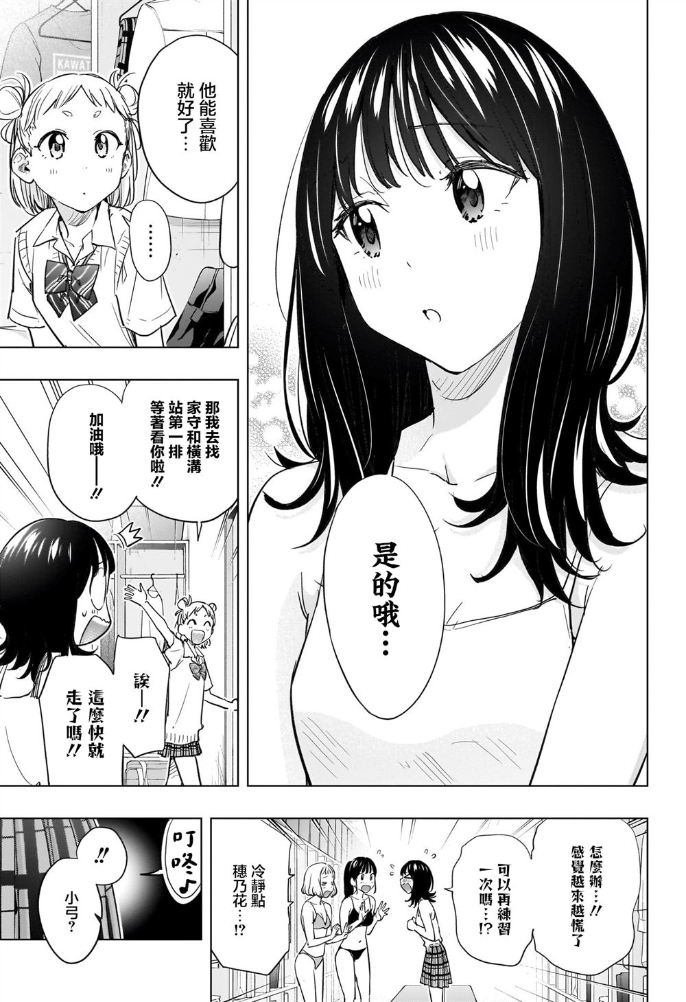 第47话2