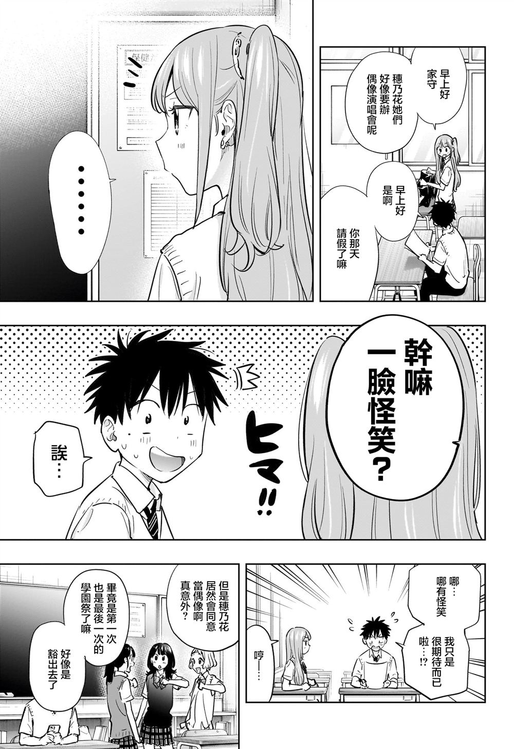 第43话4