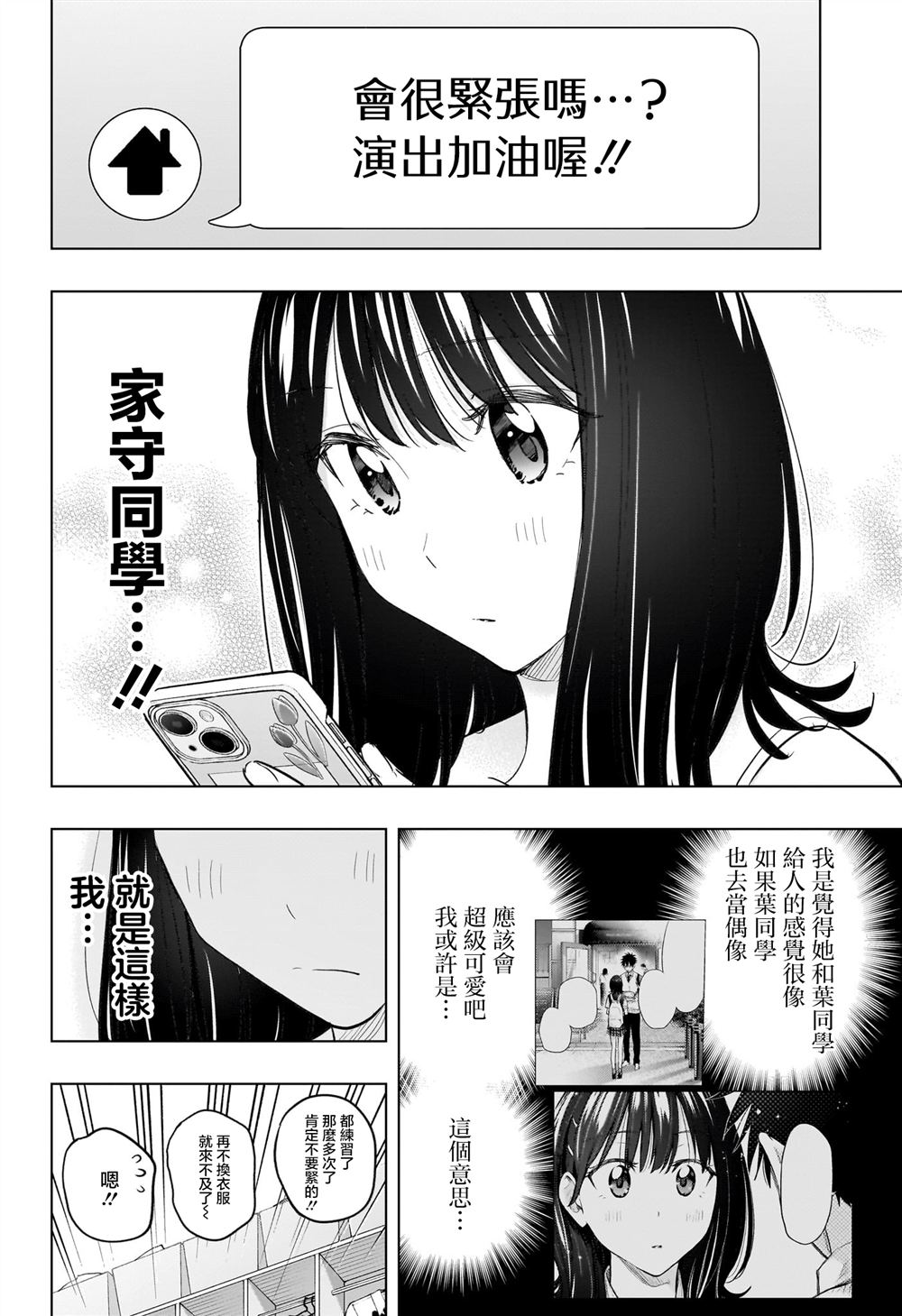 第47话3