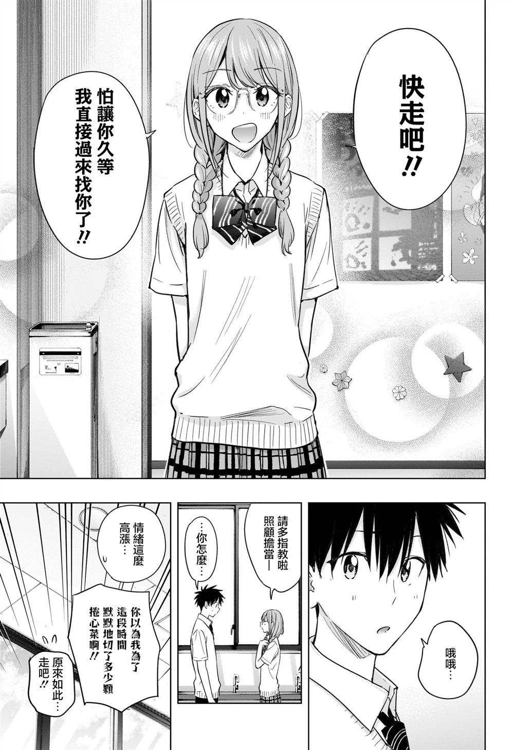 第46话2
