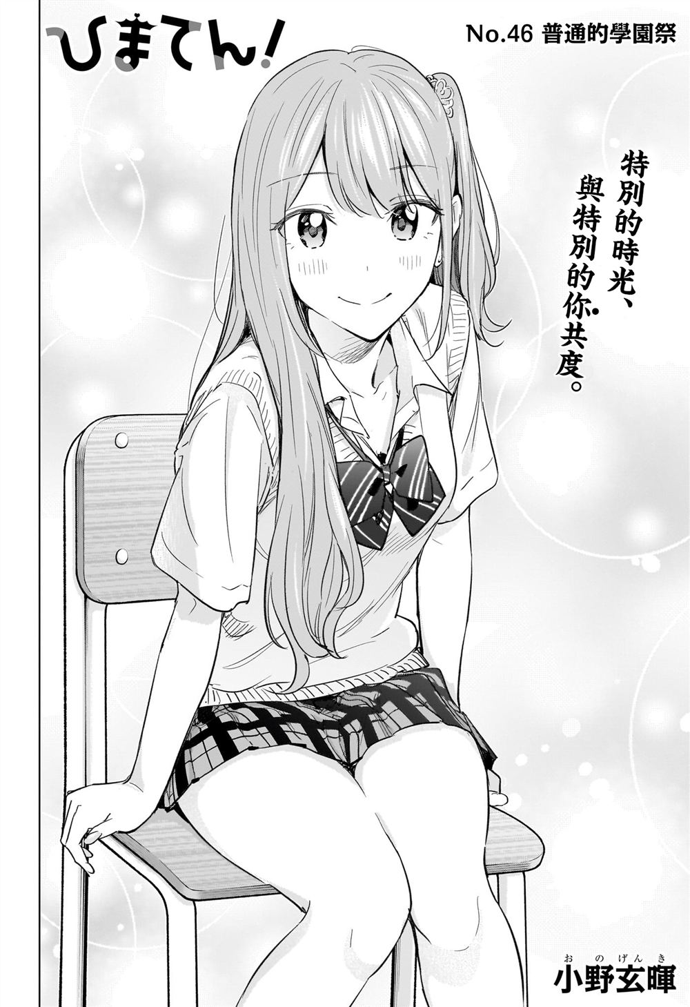 第46话3