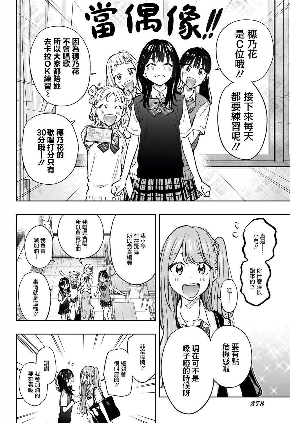 第43话3