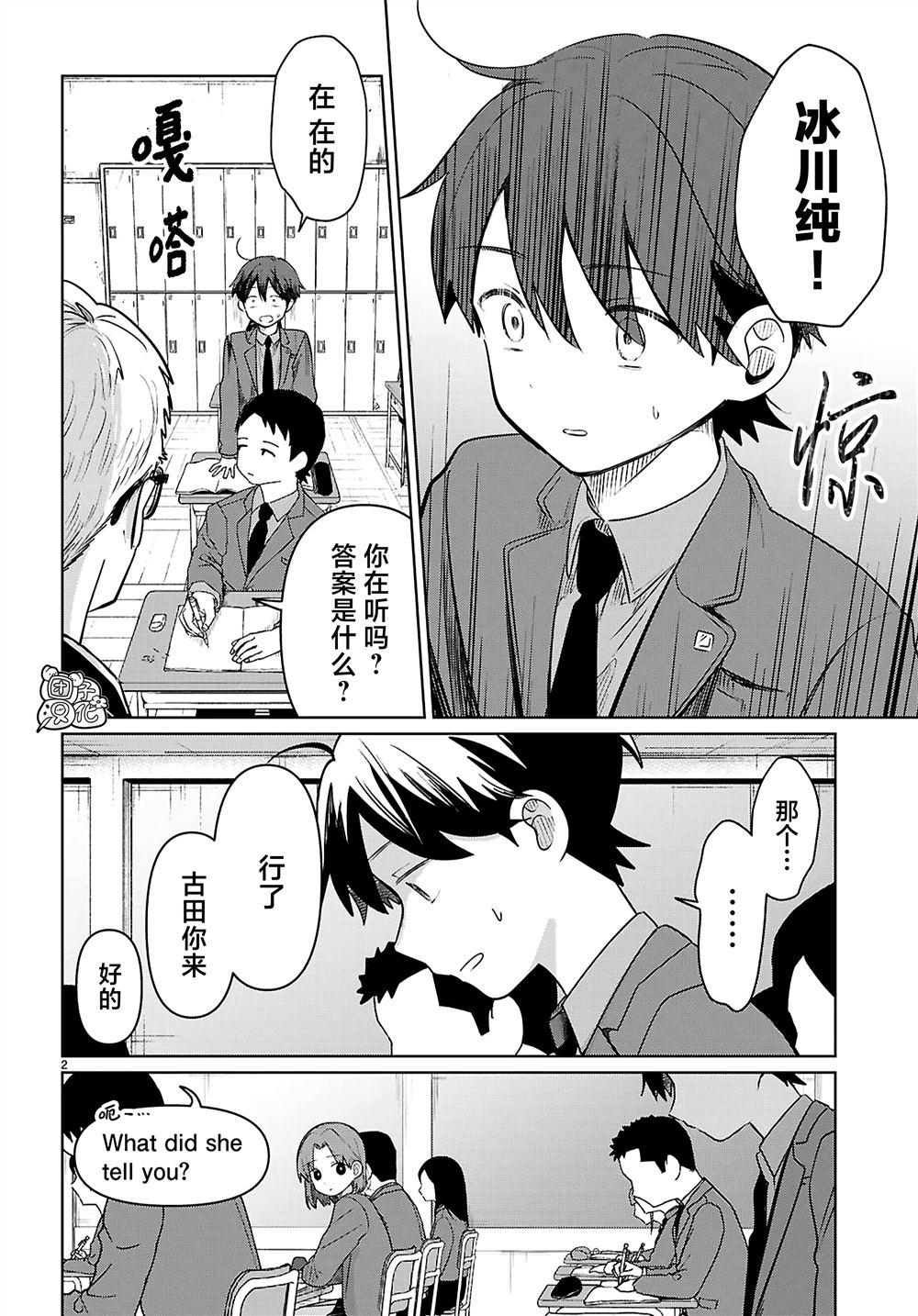 第6话1