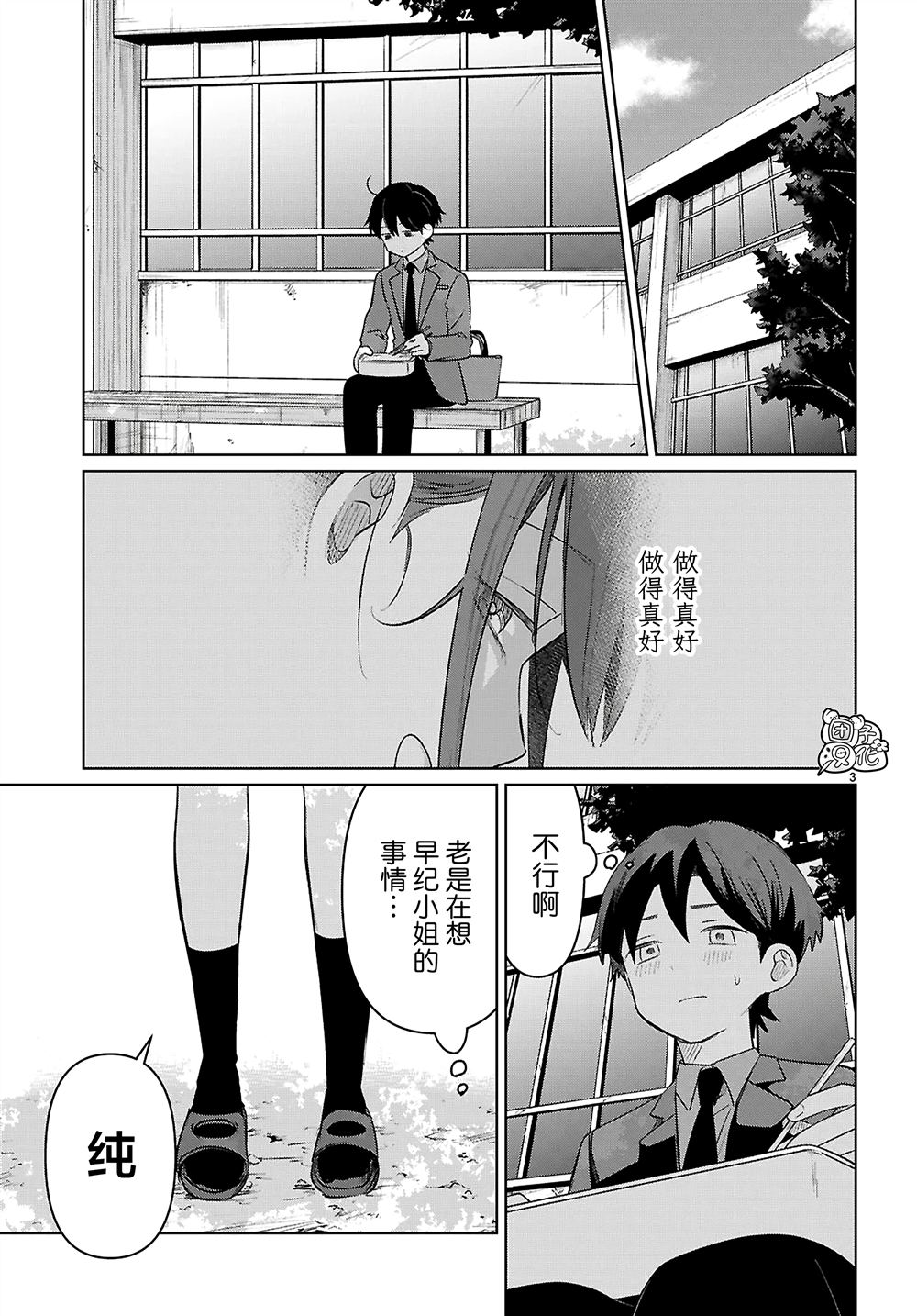 第6话2
