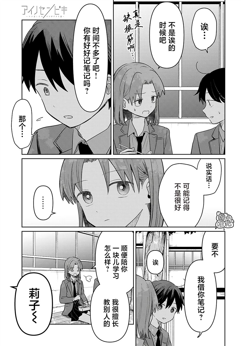 第6话4
