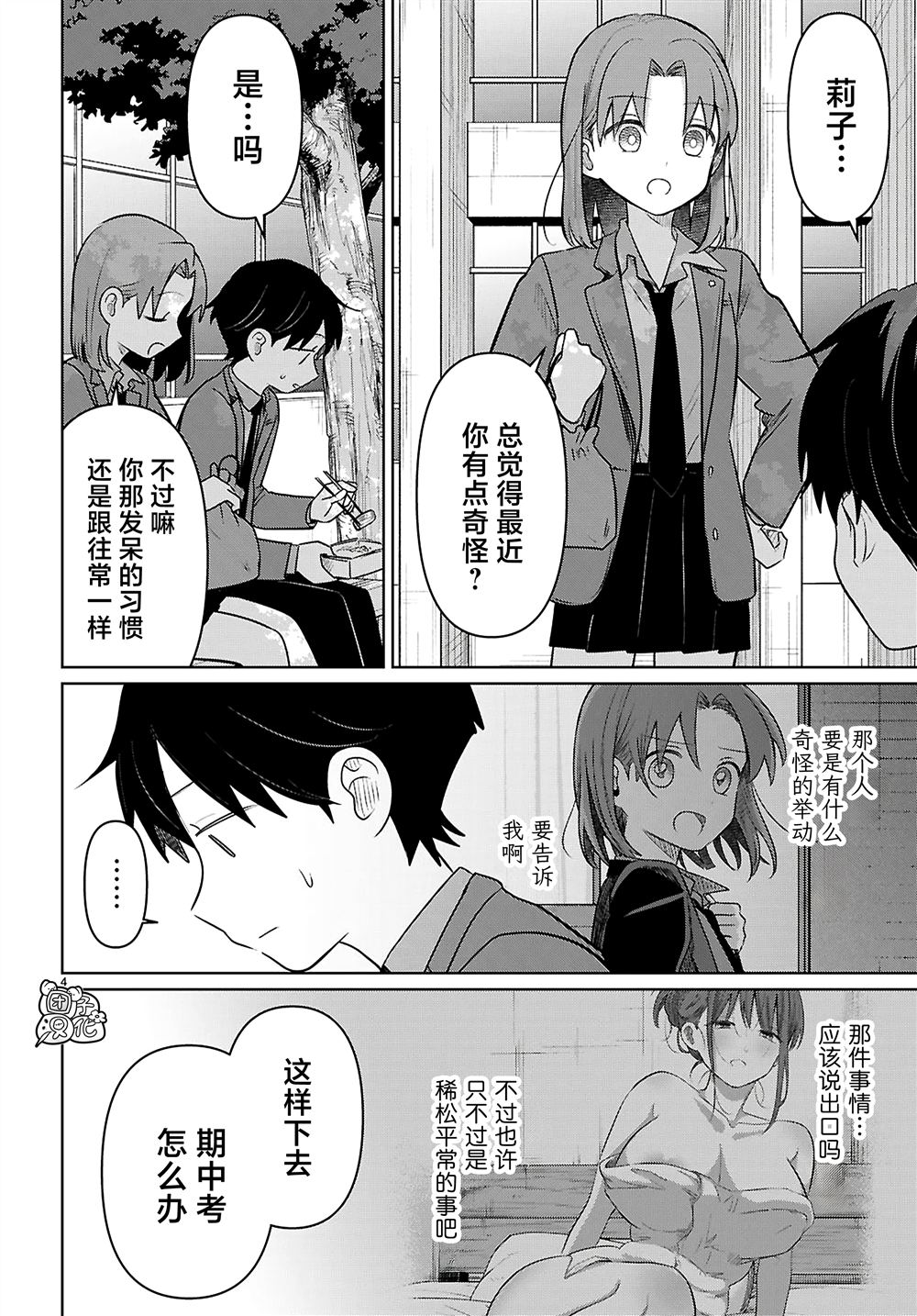 第6话3