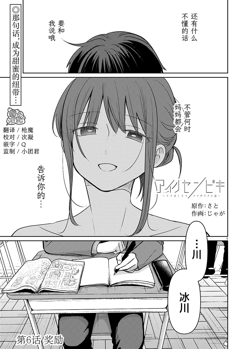 第6话0