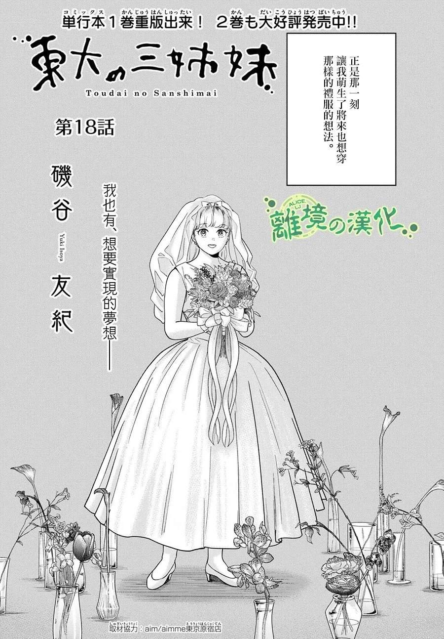 第18话1