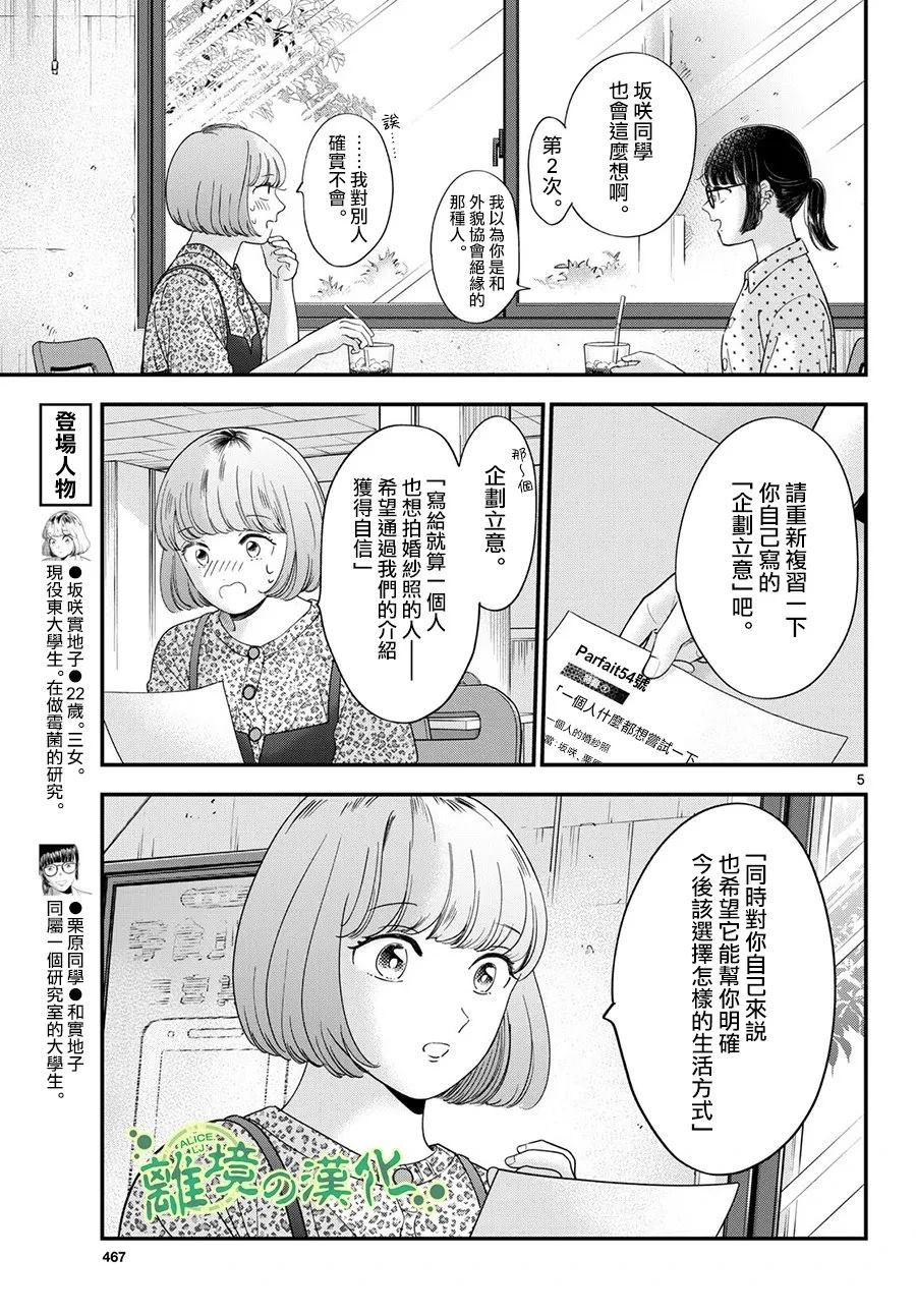 第18话4