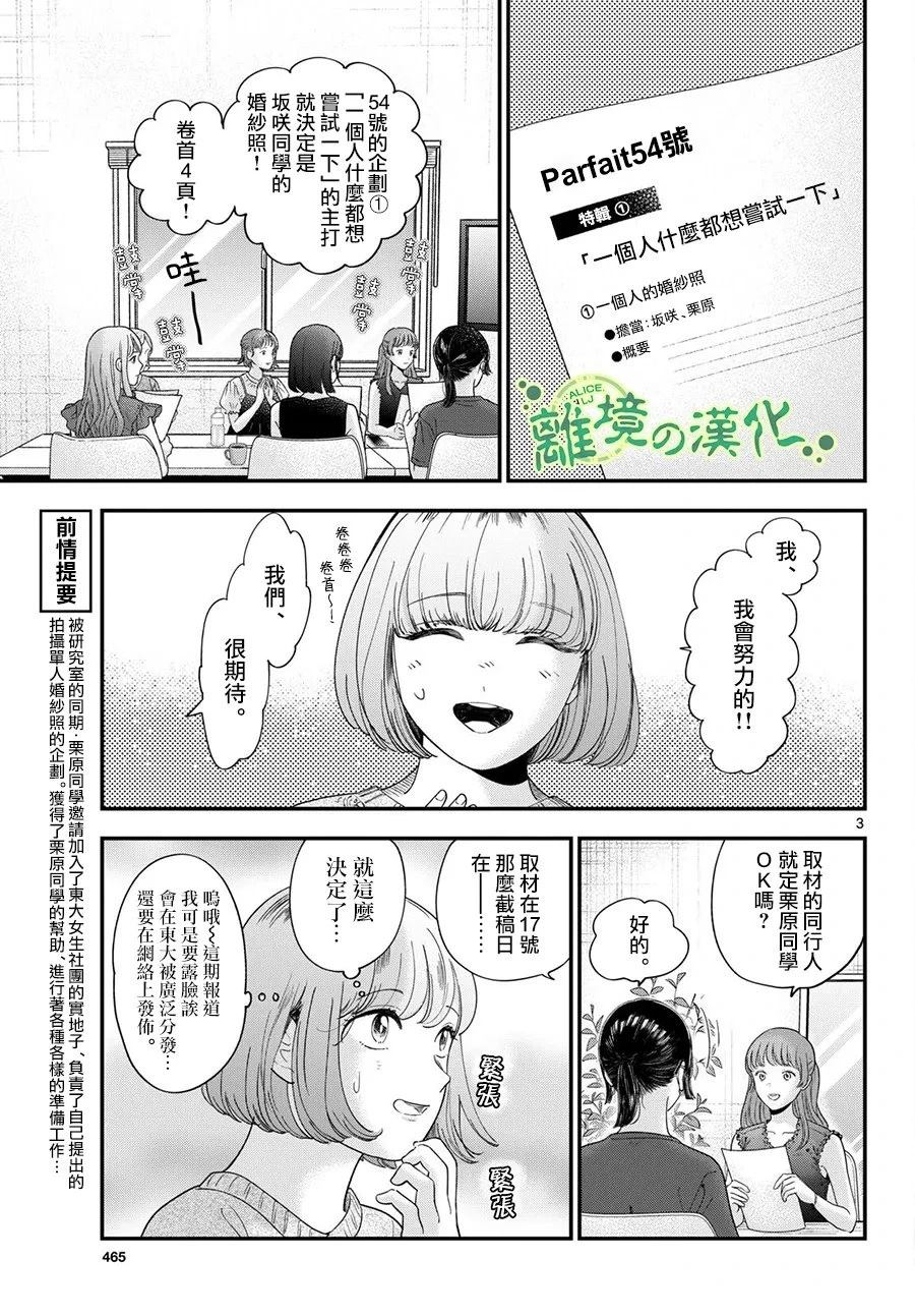 第18话2