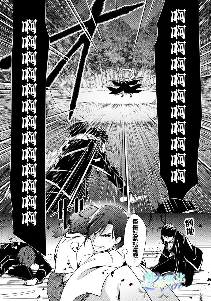第29话4
