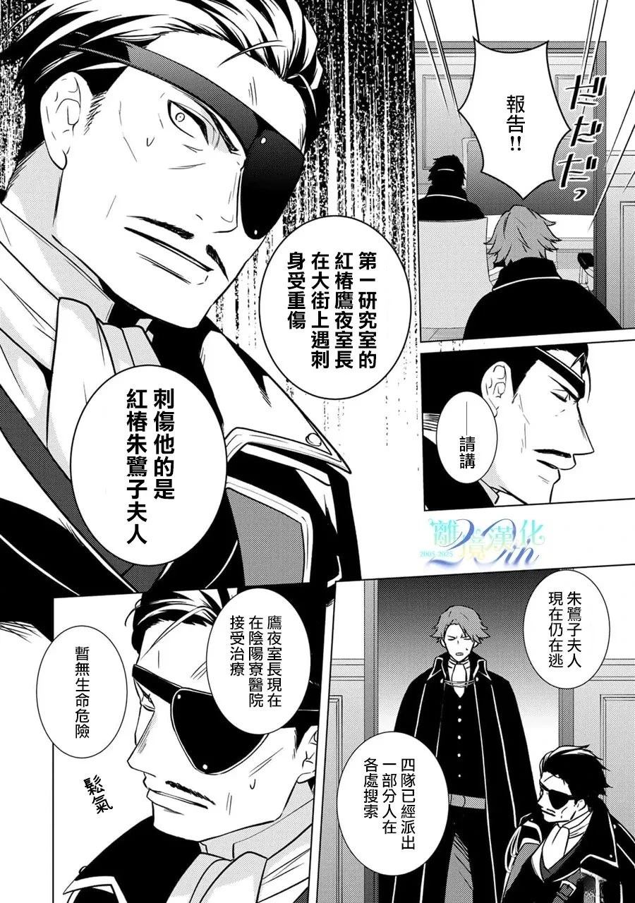 第29话2