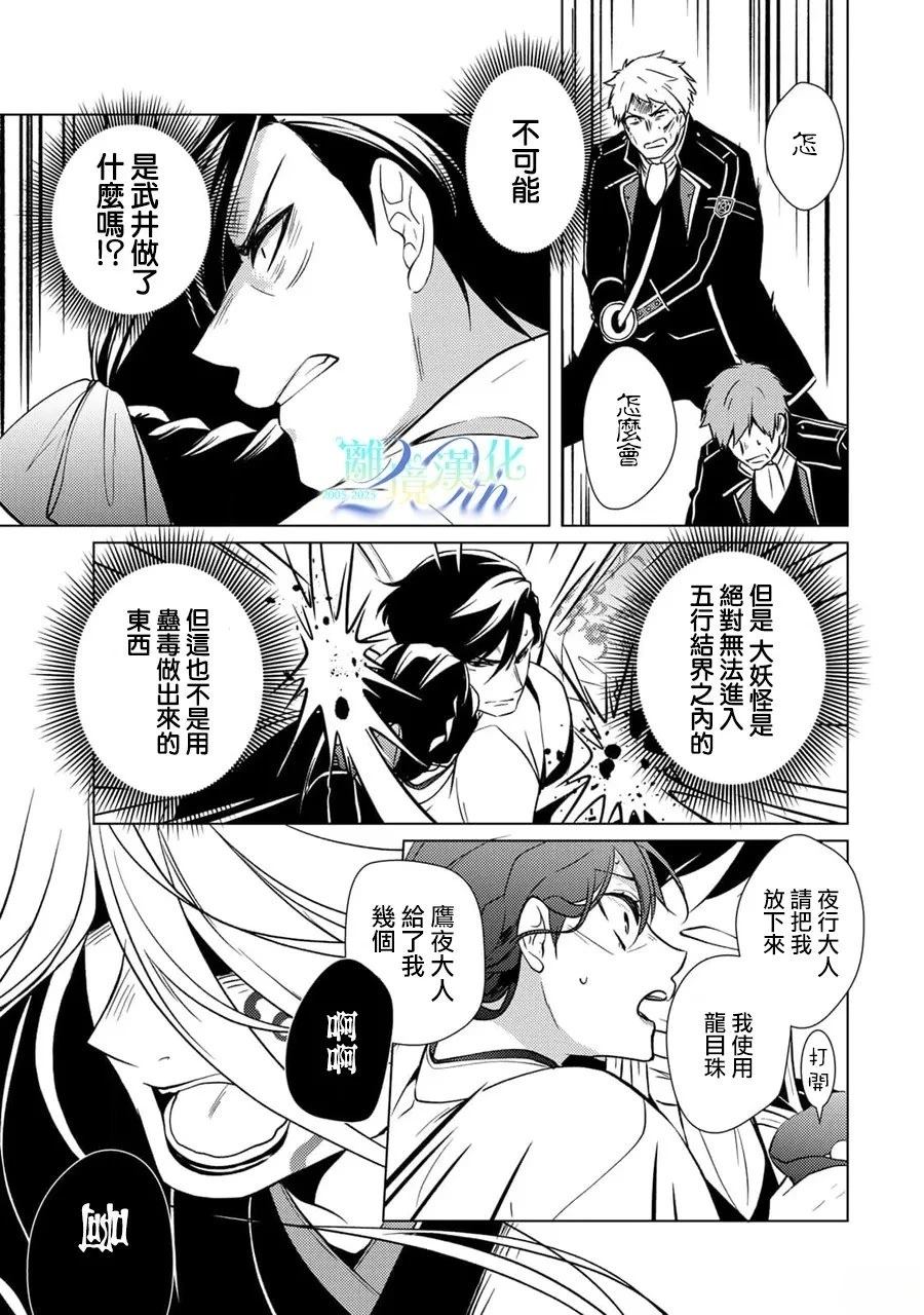 第29话3
