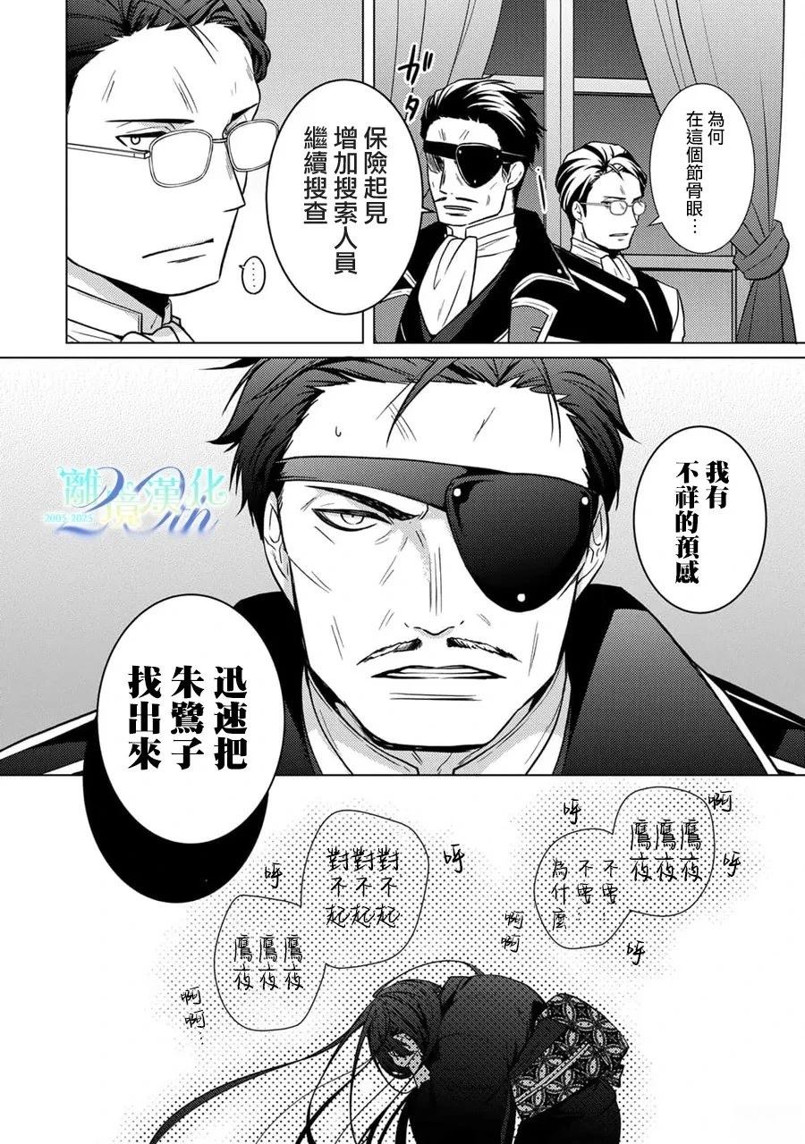 第29话4