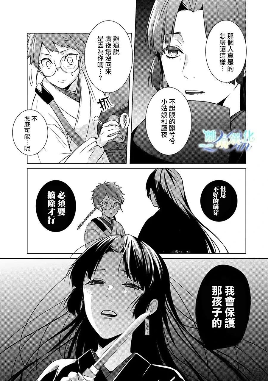 第28话3