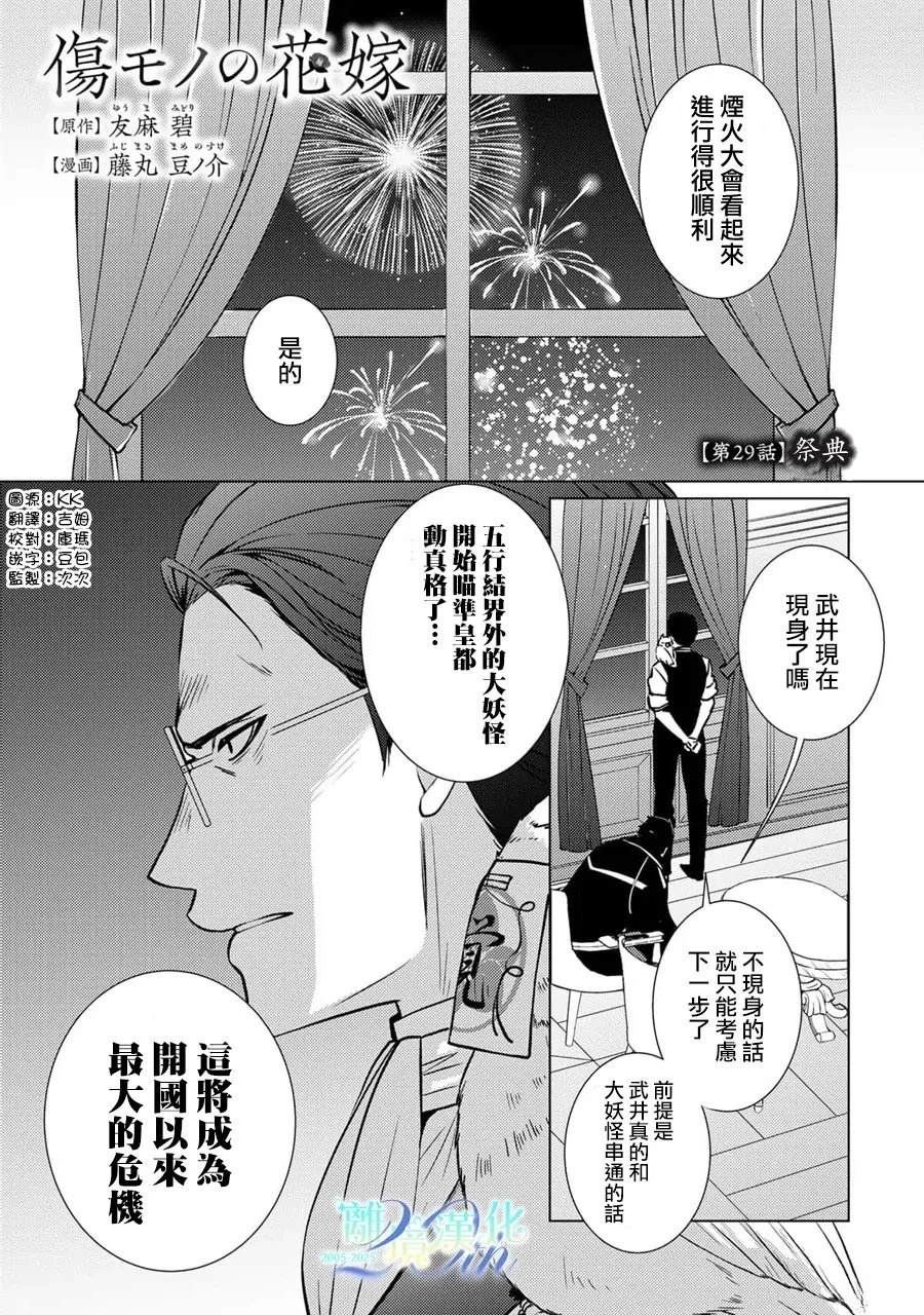 第29话1