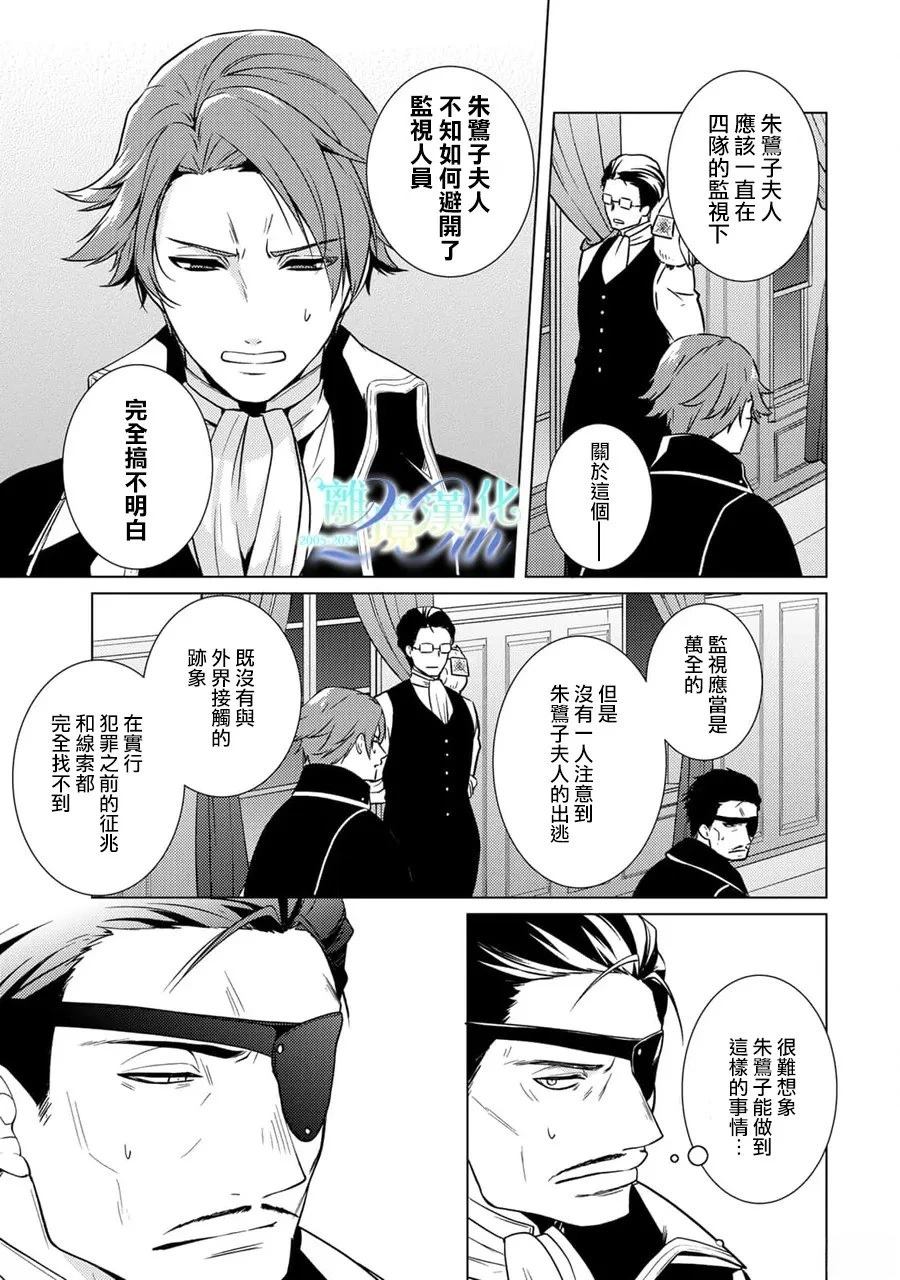 第29话3