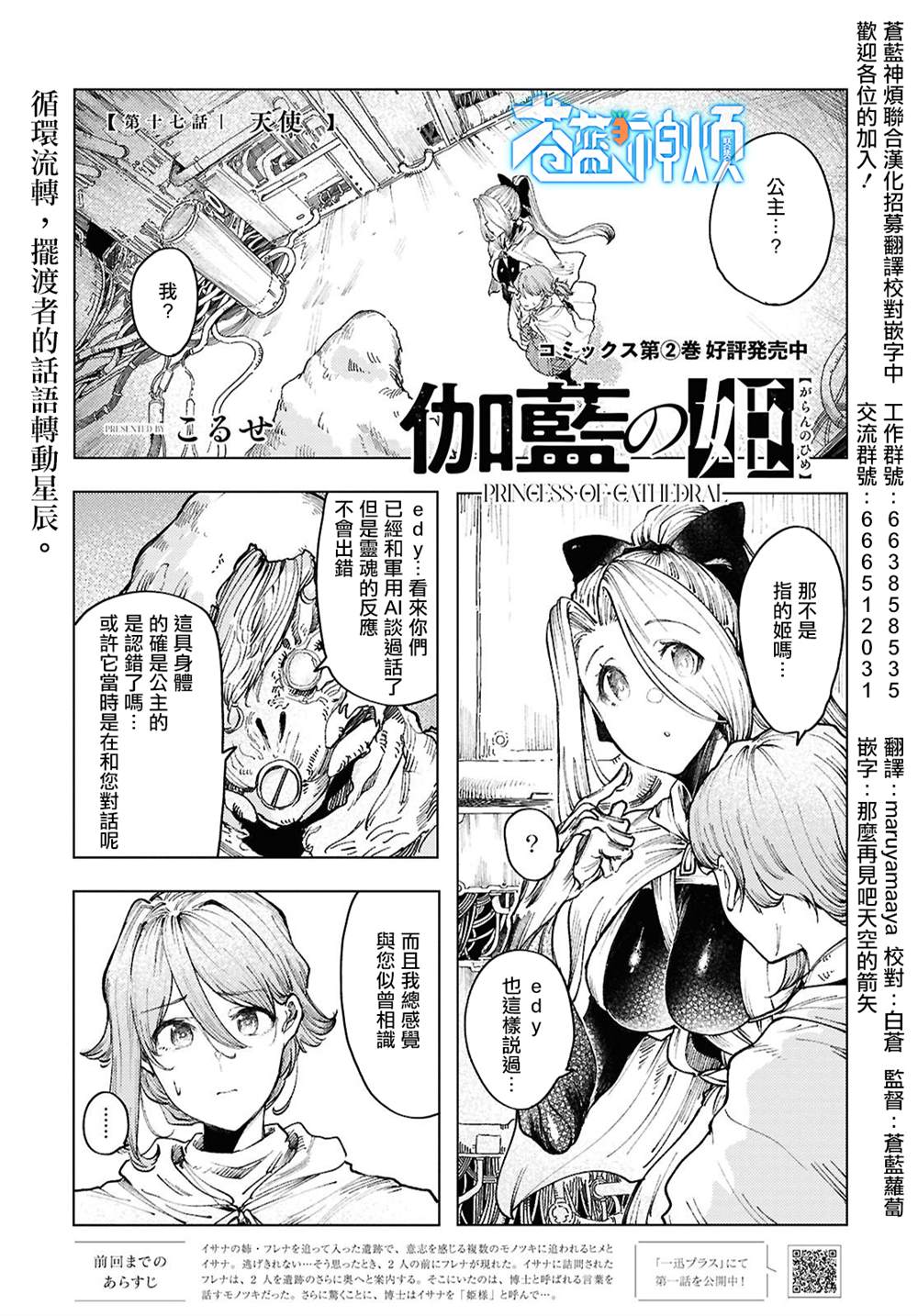 第17话0