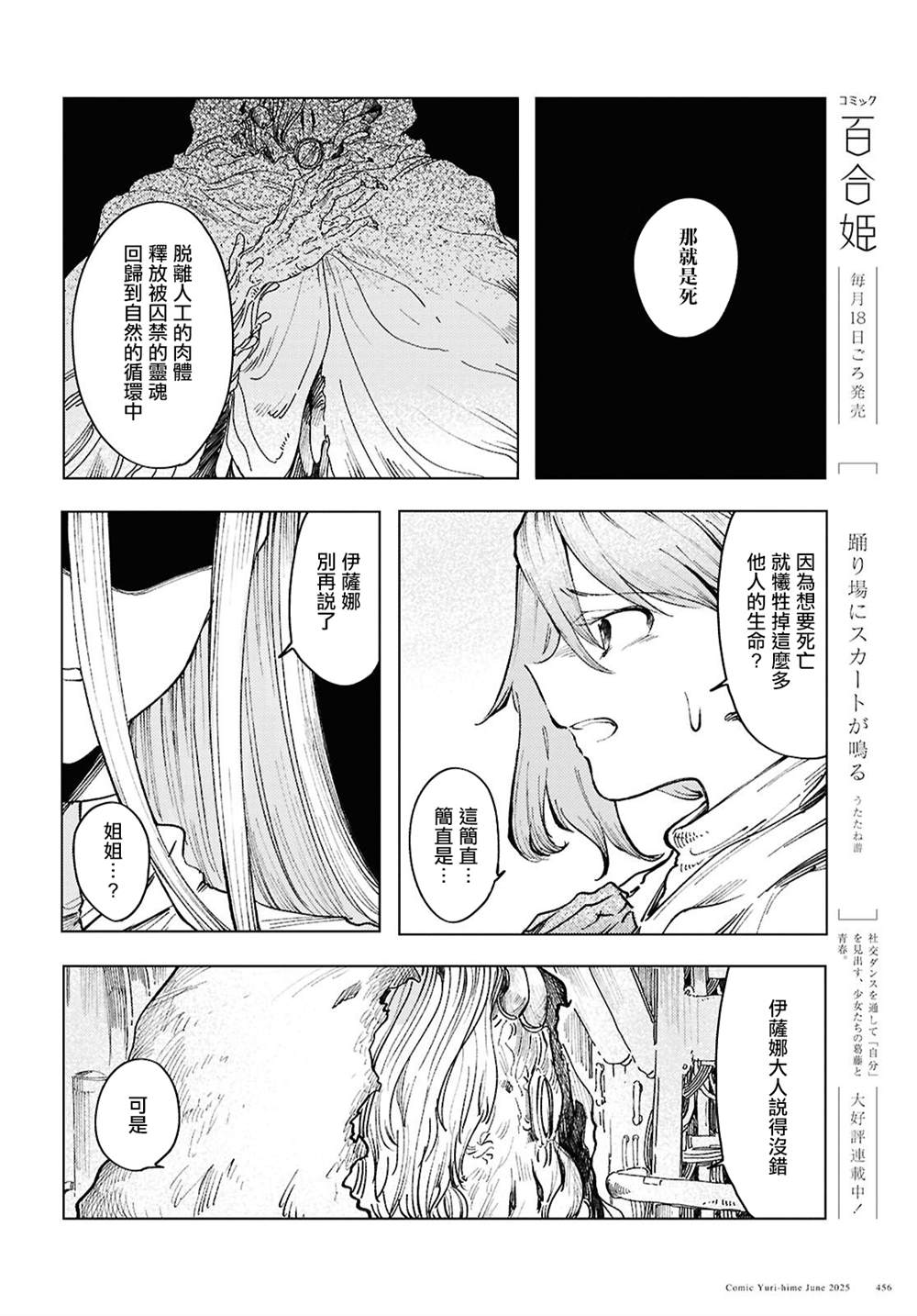 第17话3