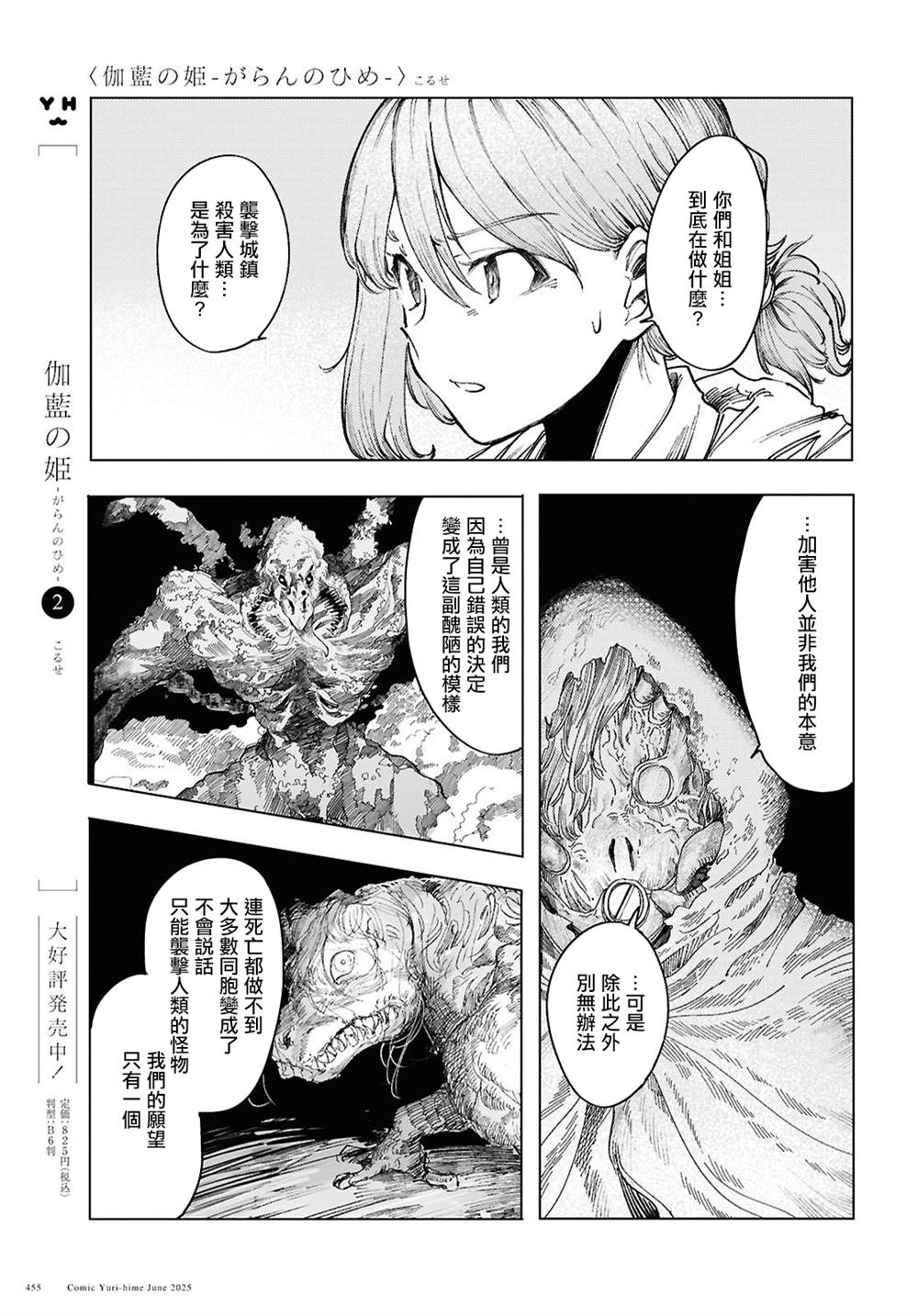 第17话2