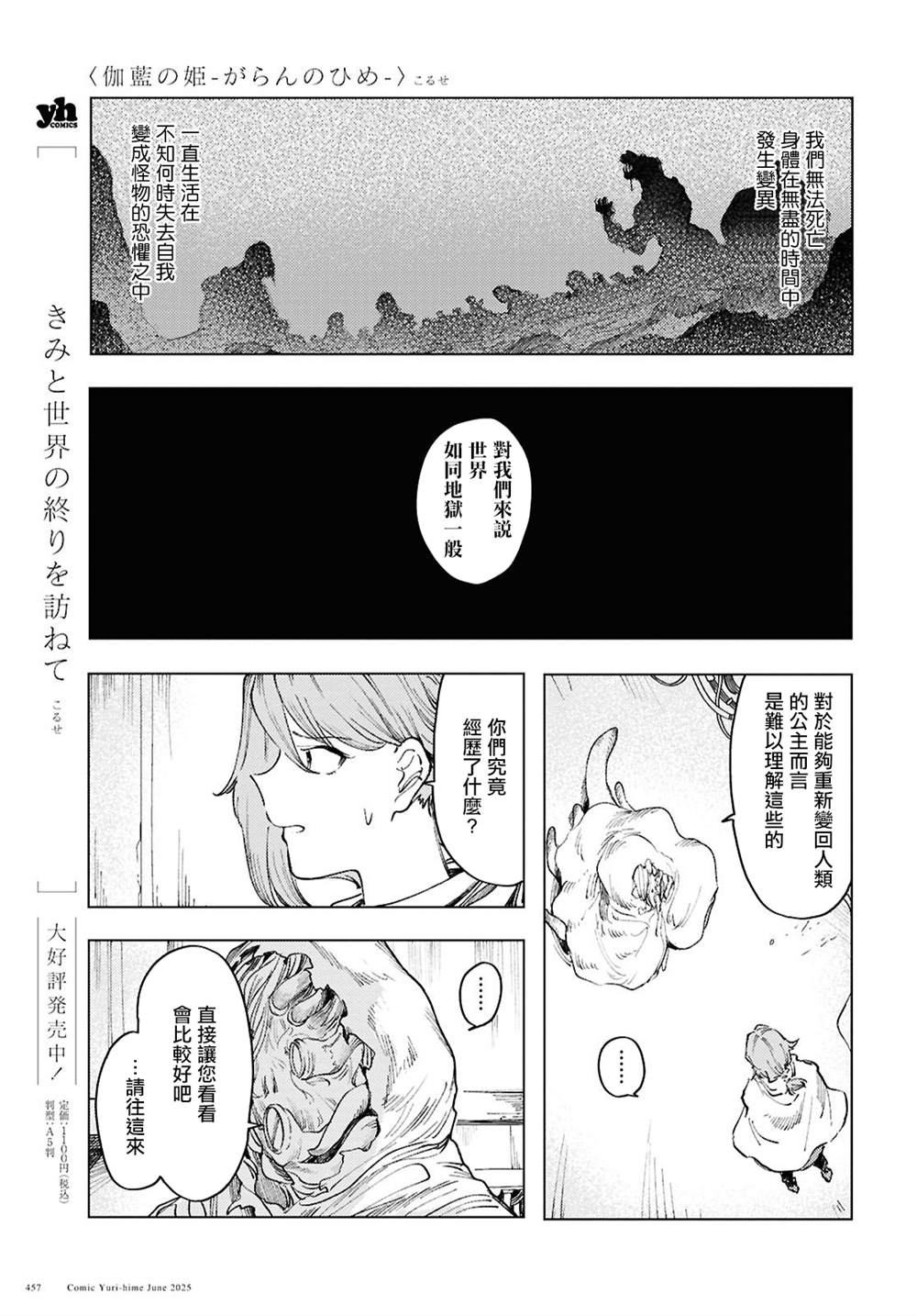 第17话4