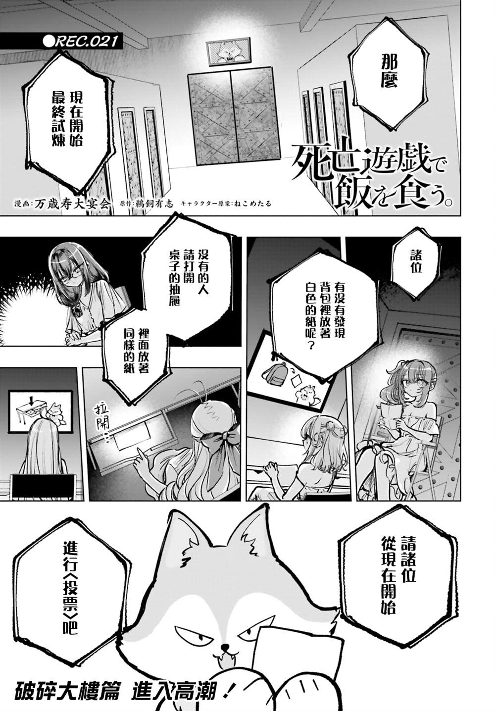第21话0