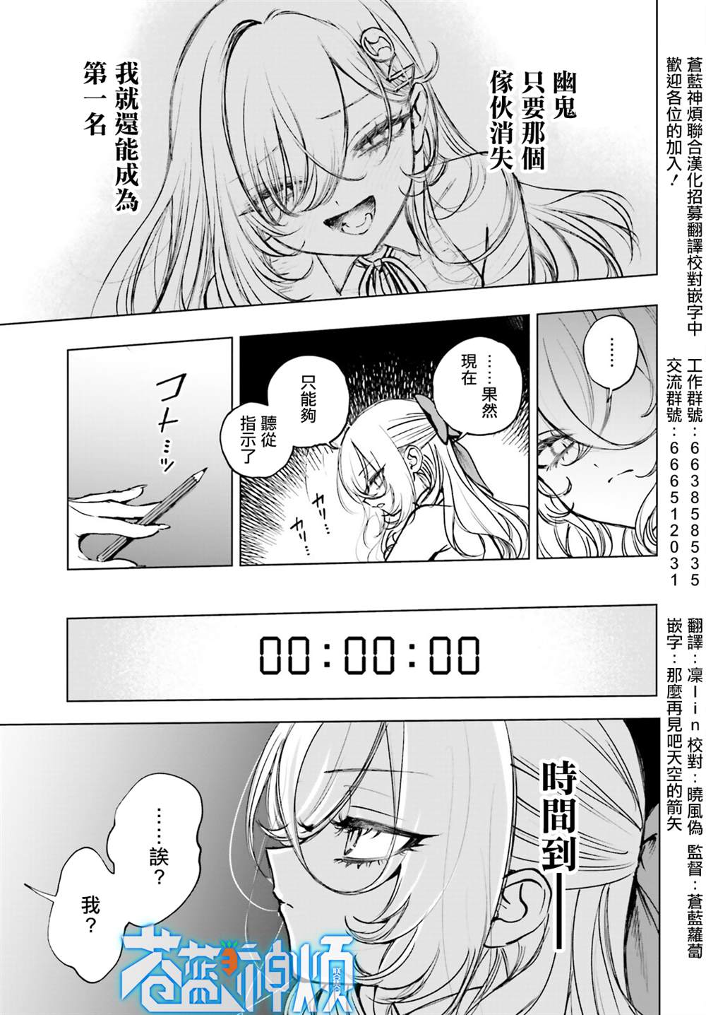第21话4