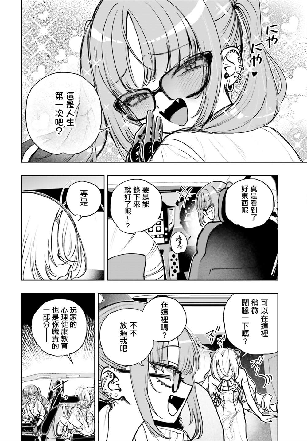 第21话3