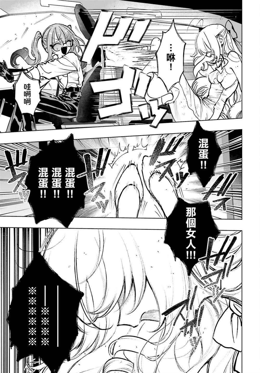 第21话4
