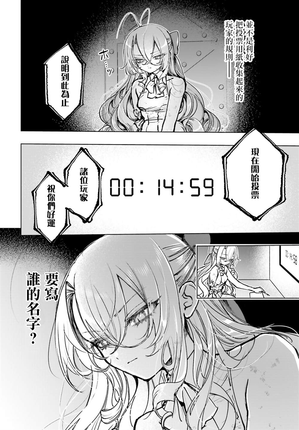 第21话3
