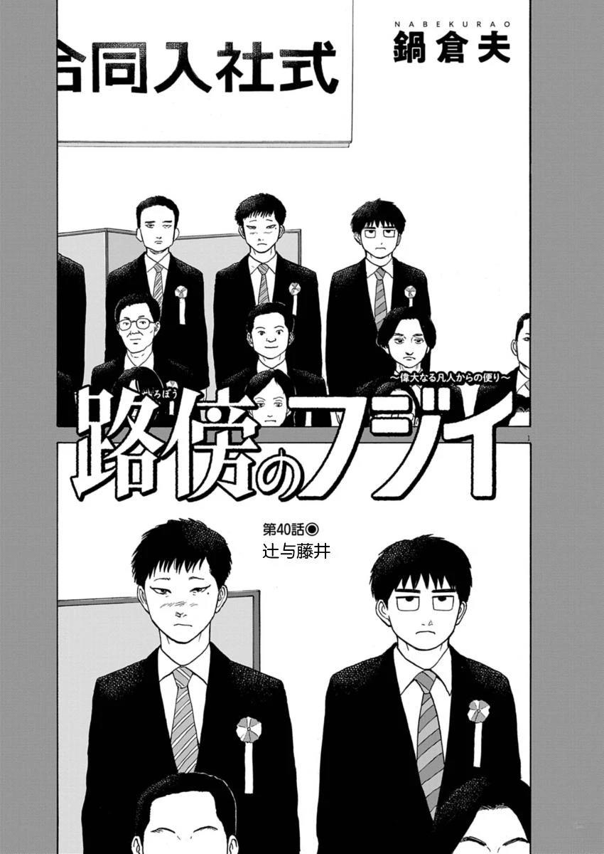 第40话0