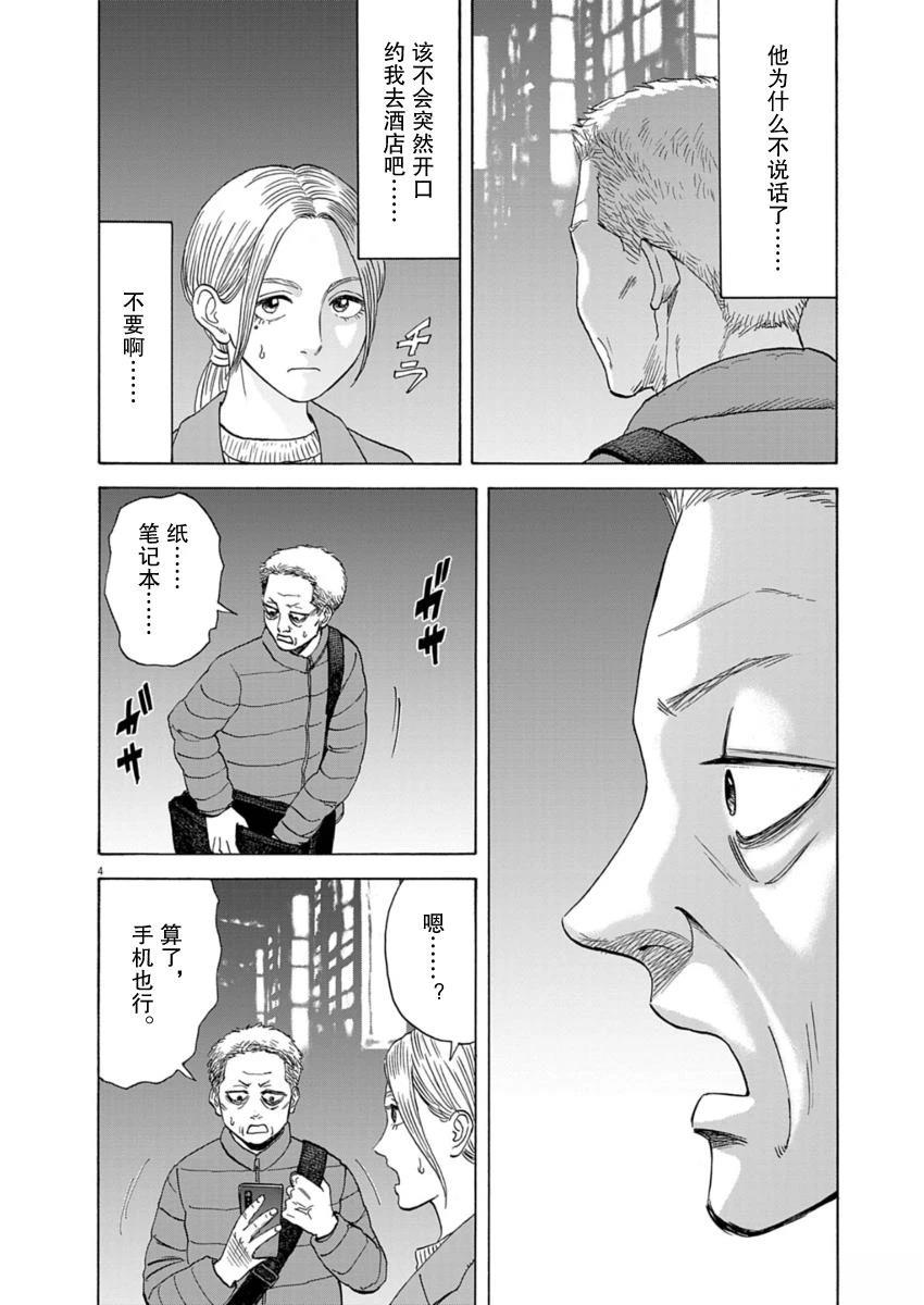 第41话3