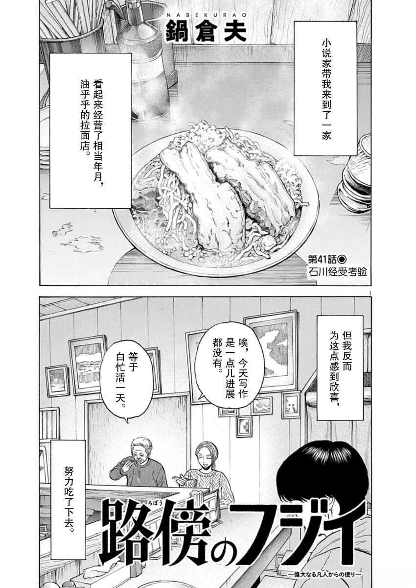 第41话0
