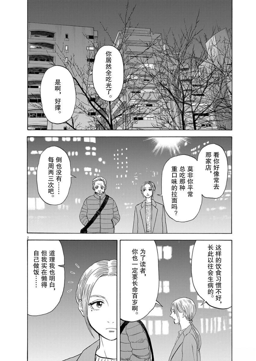 第41话1