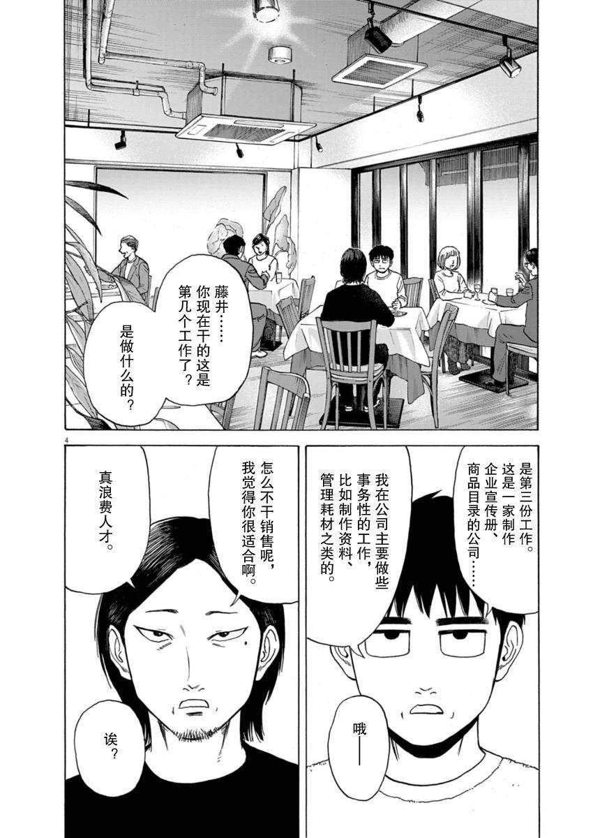 第40话3