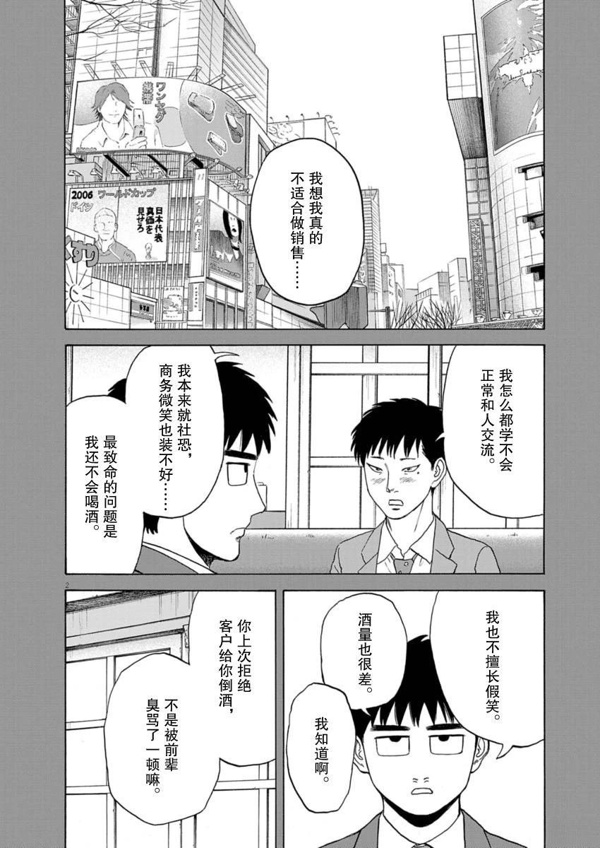 第40话1