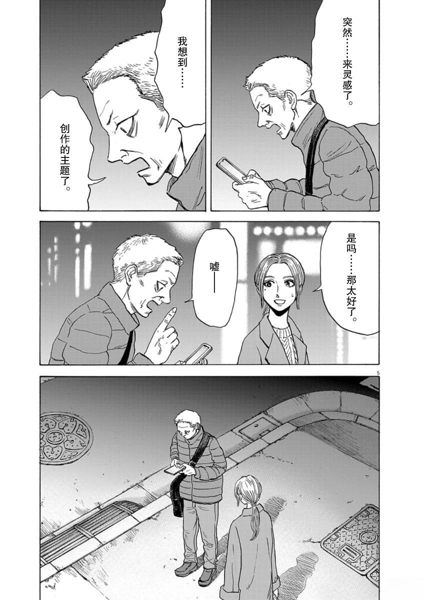 第41话4