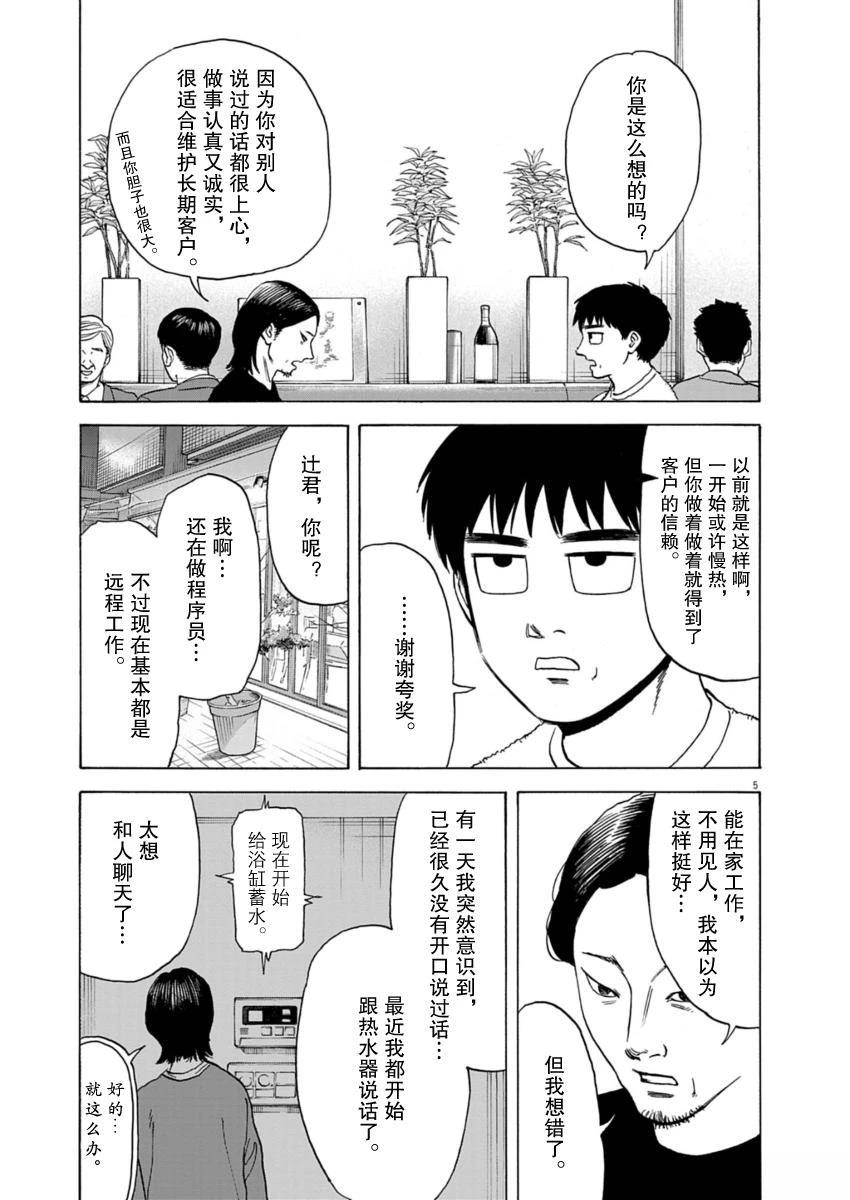 第40话4