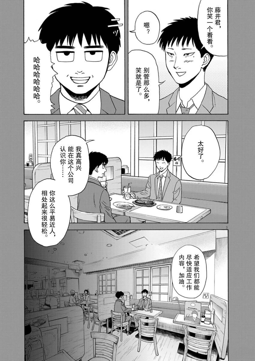 第40话2