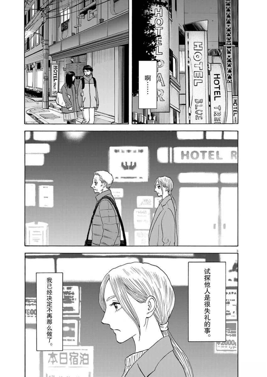 第41话2