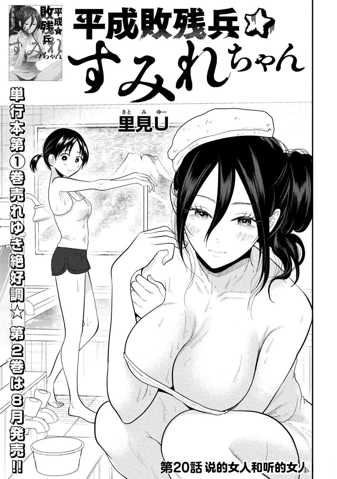 第20话0