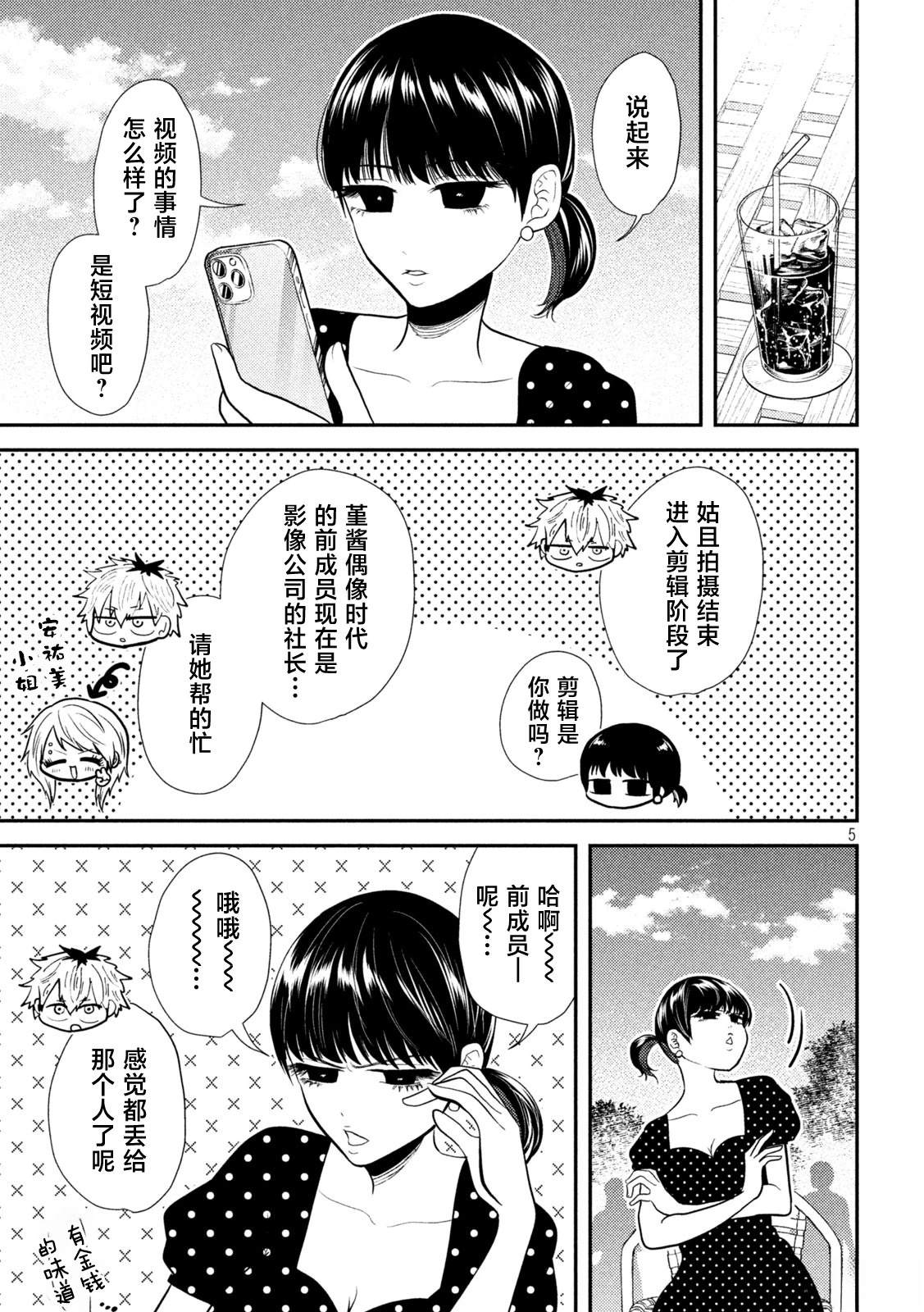第22话4
