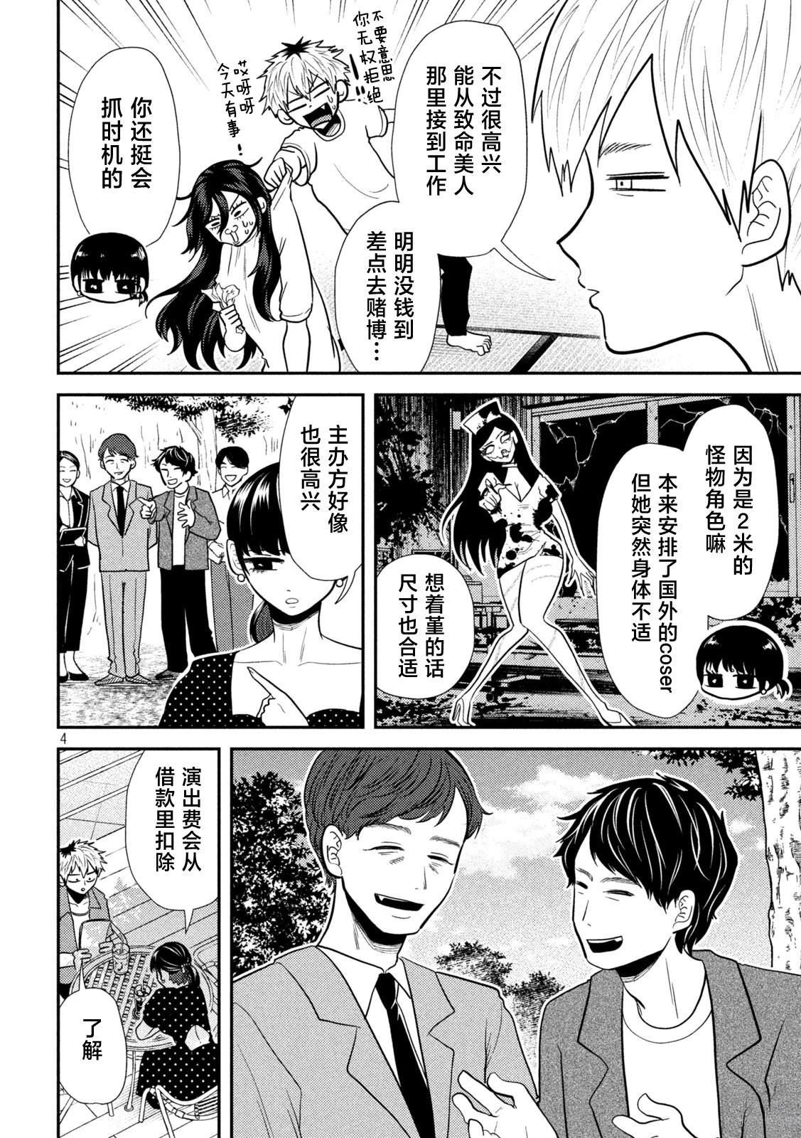 第22话3