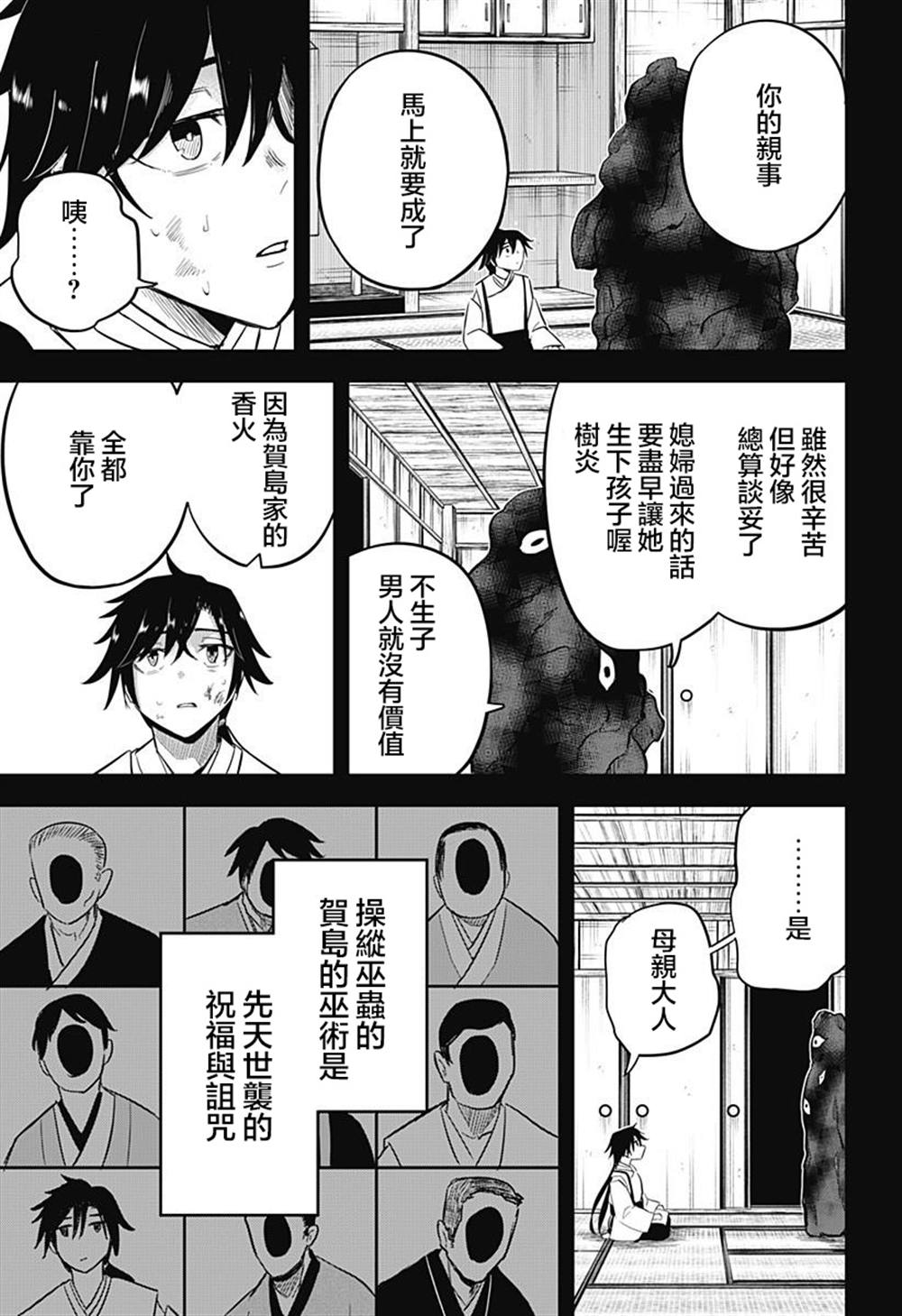 第17话4