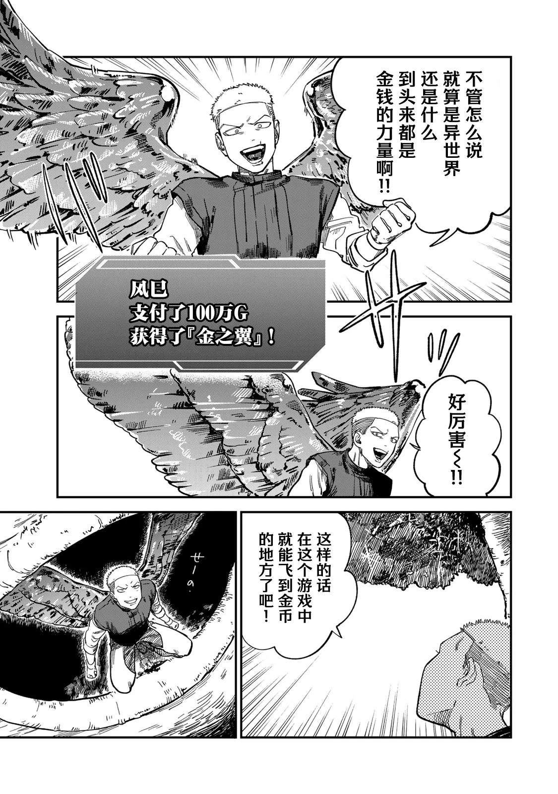 第28话2