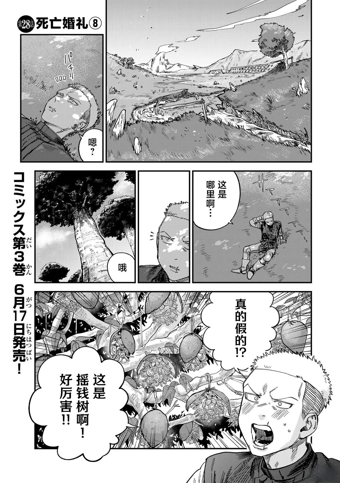 第28话0