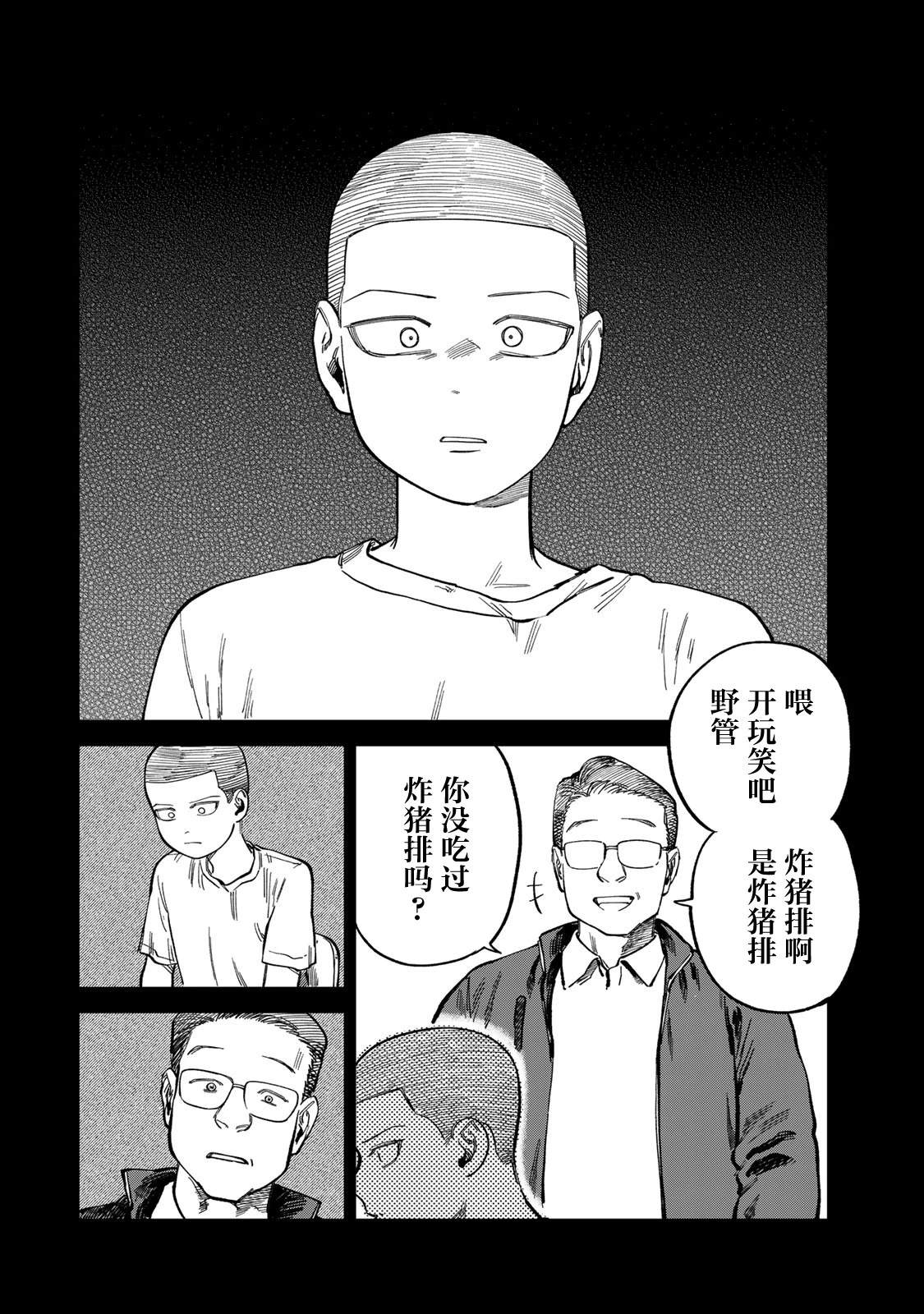 第27话2