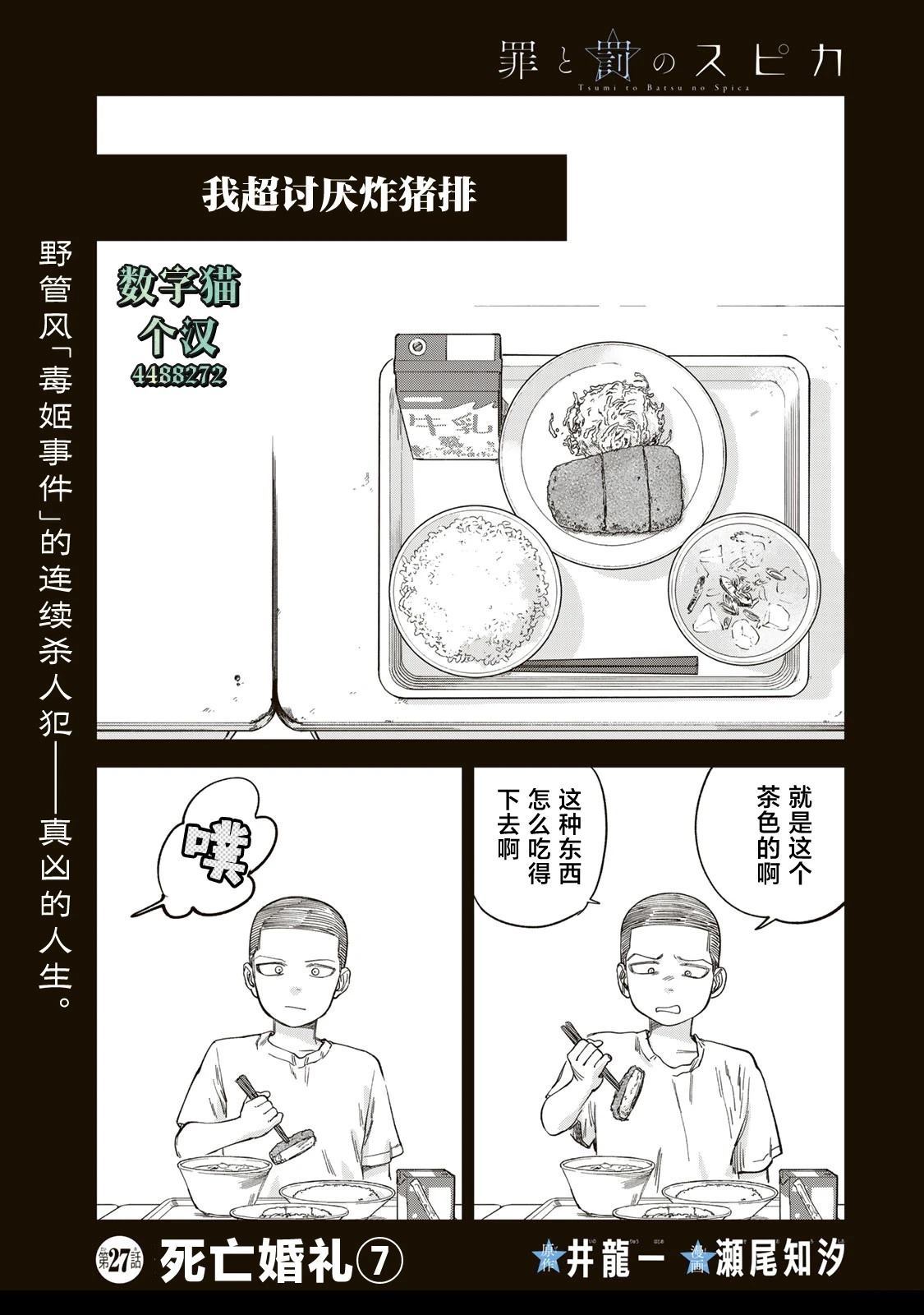 第27话0